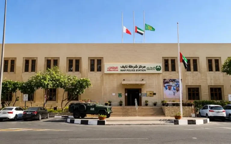Naif Police Station